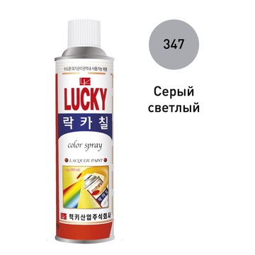 Краска-спрей Lucky, 420мл. light gray/светло серая.