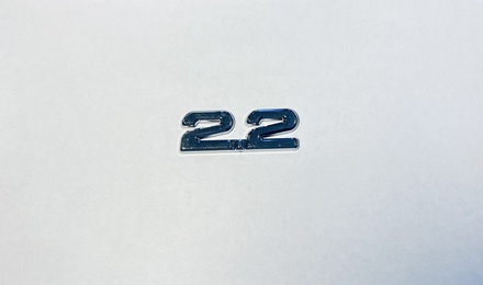 Наклейка пластиковая, надпись "2,2".