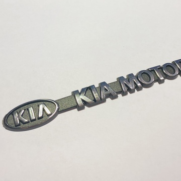 Логотип с надписью KIA.